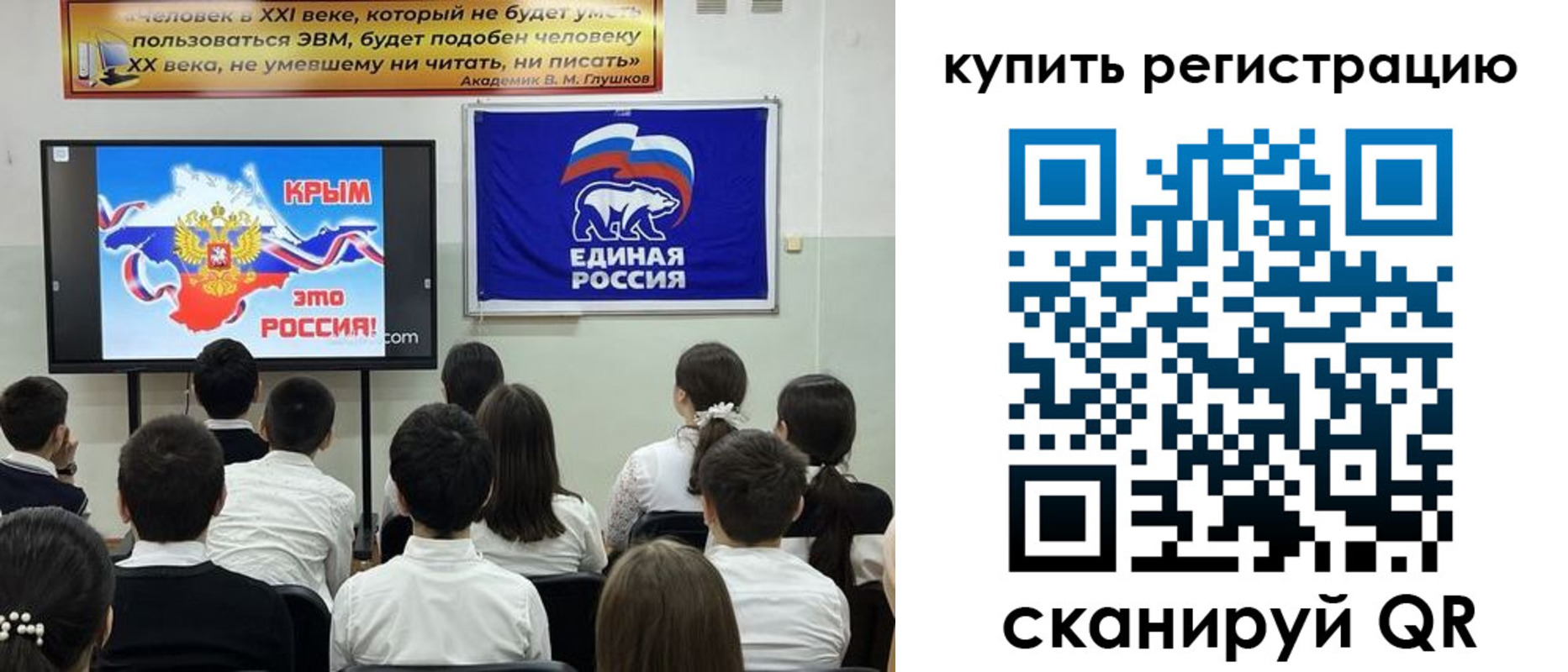 временная регистрация для школы в Орске